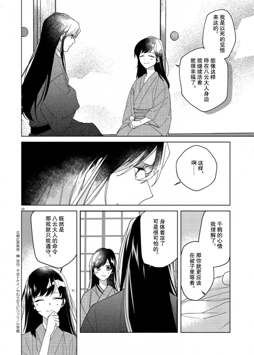 第4话19