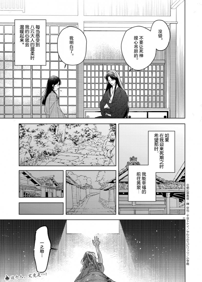 第4话20