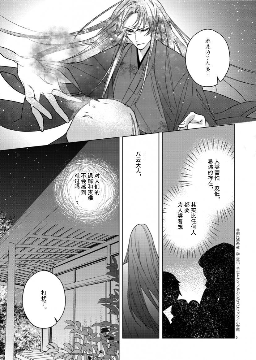 第4话4