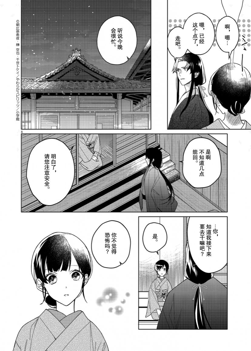 第4话7