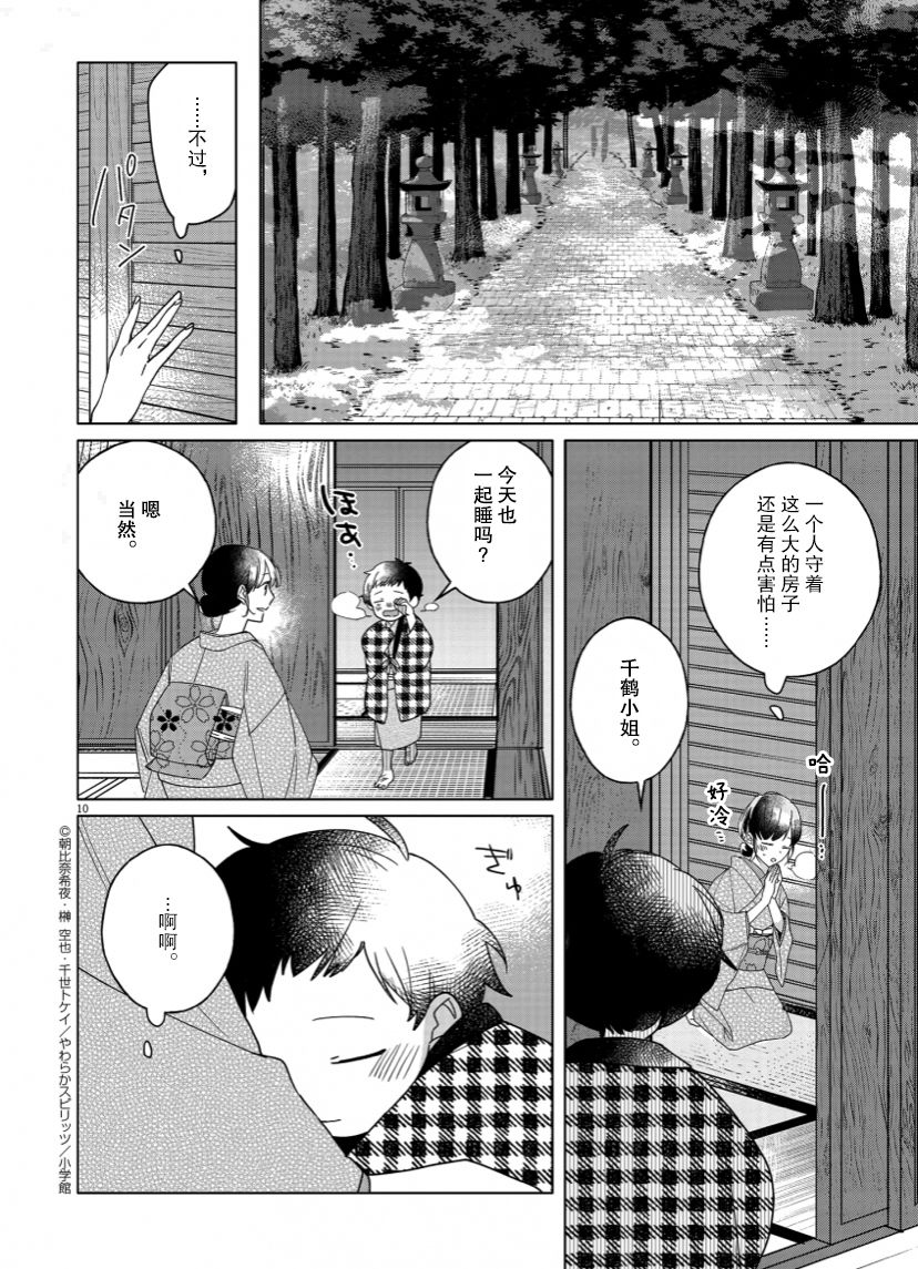 第4话9