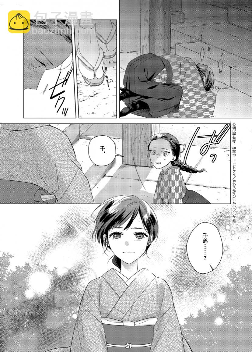 第10话1