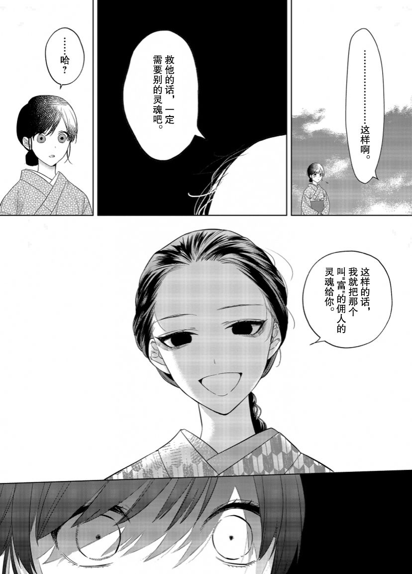 第10话10