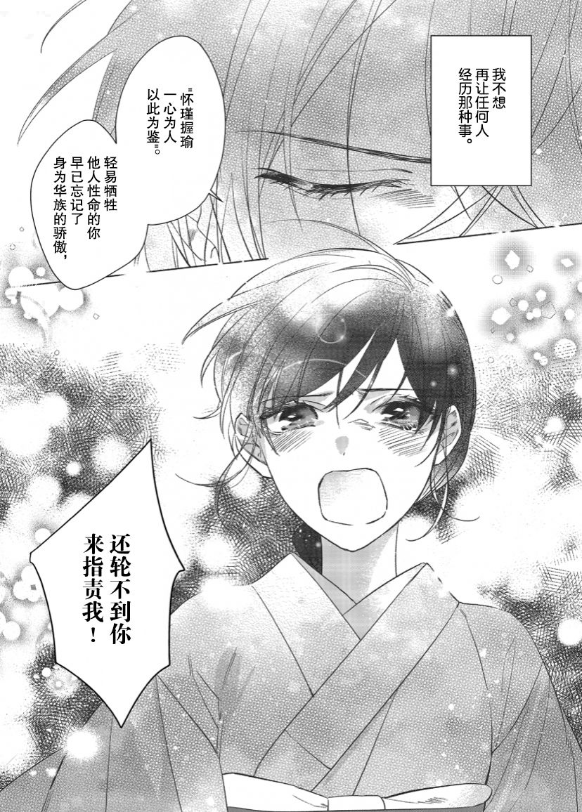 第10话14