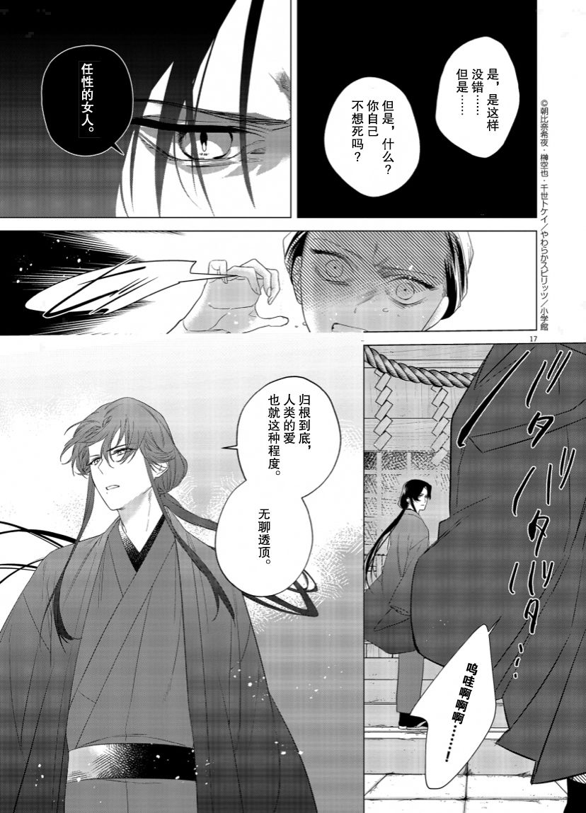 第10话17