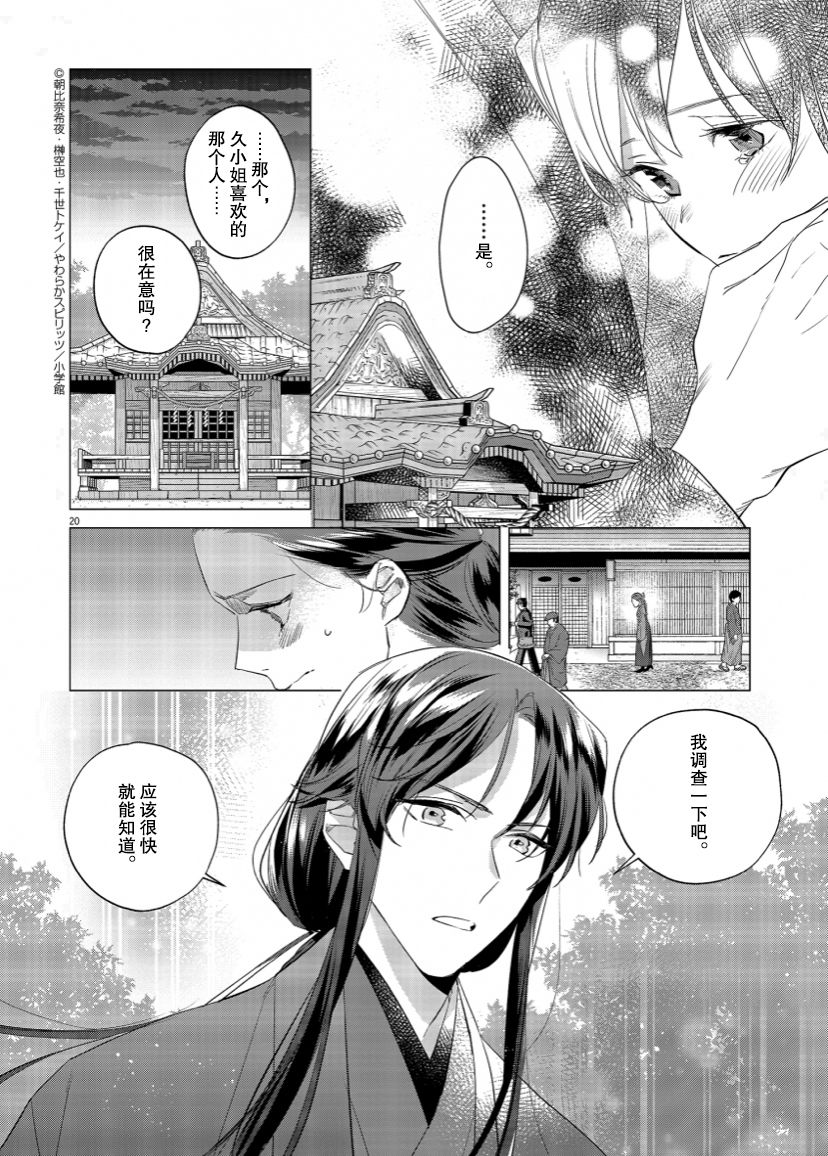 第10话20