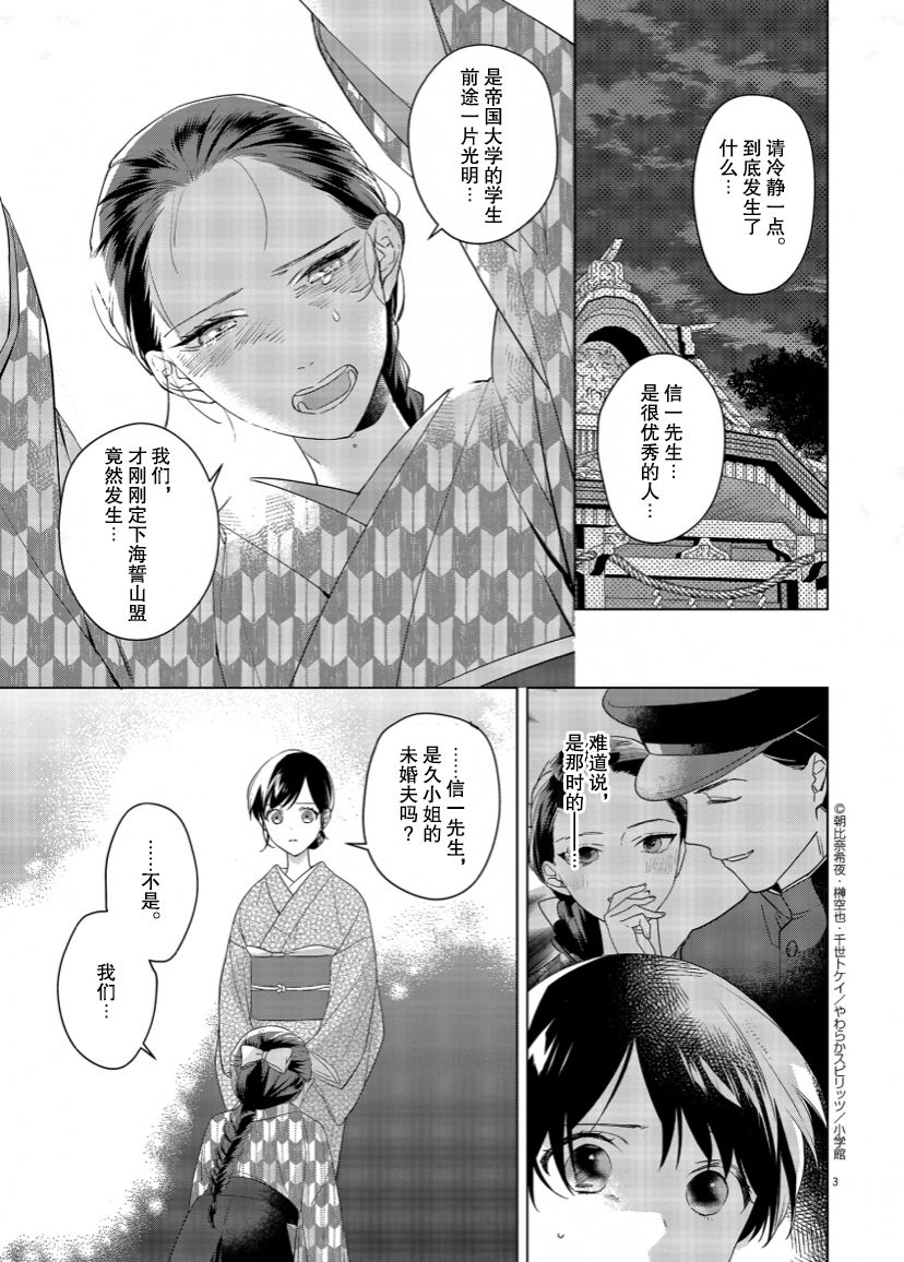 第10话3