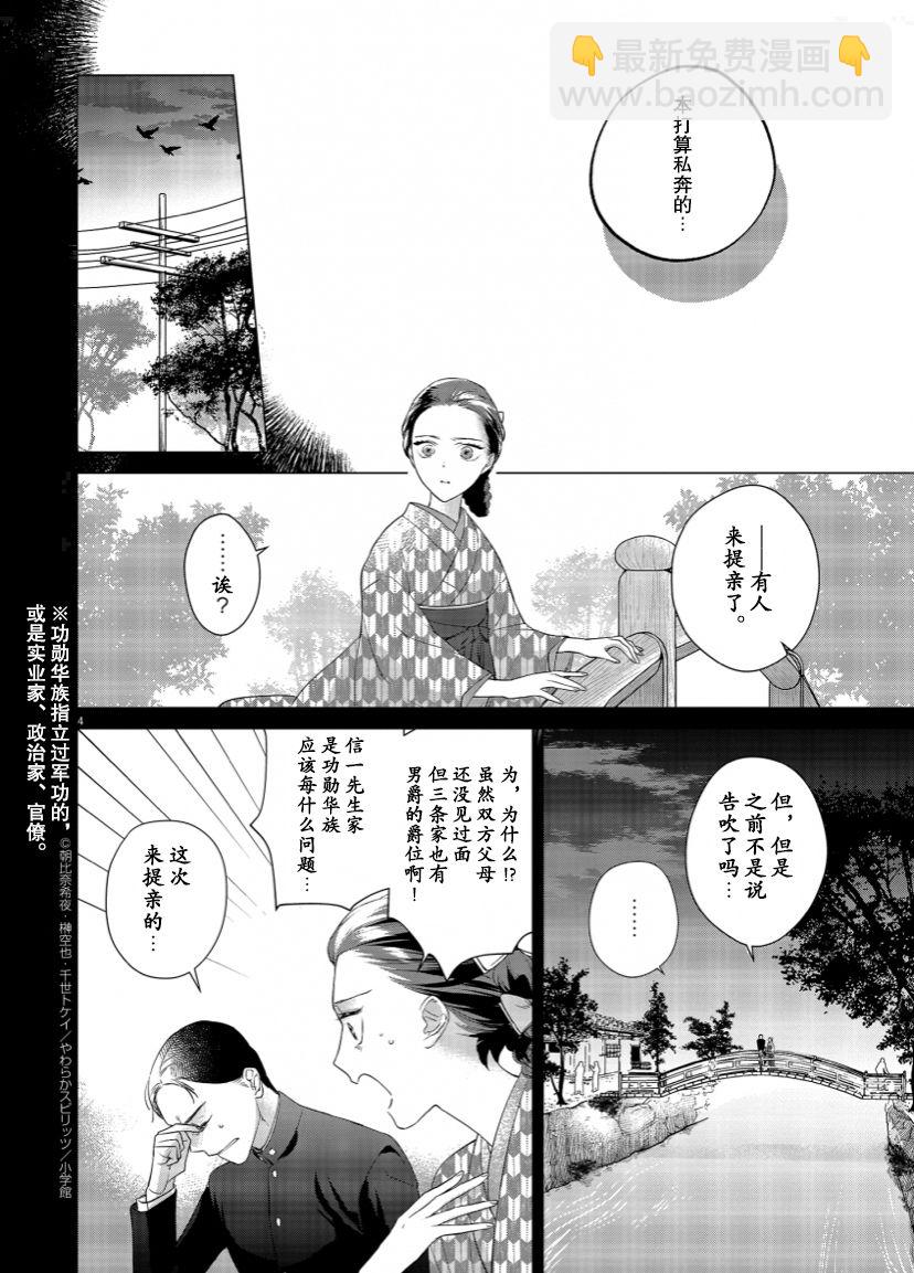 第10话4
