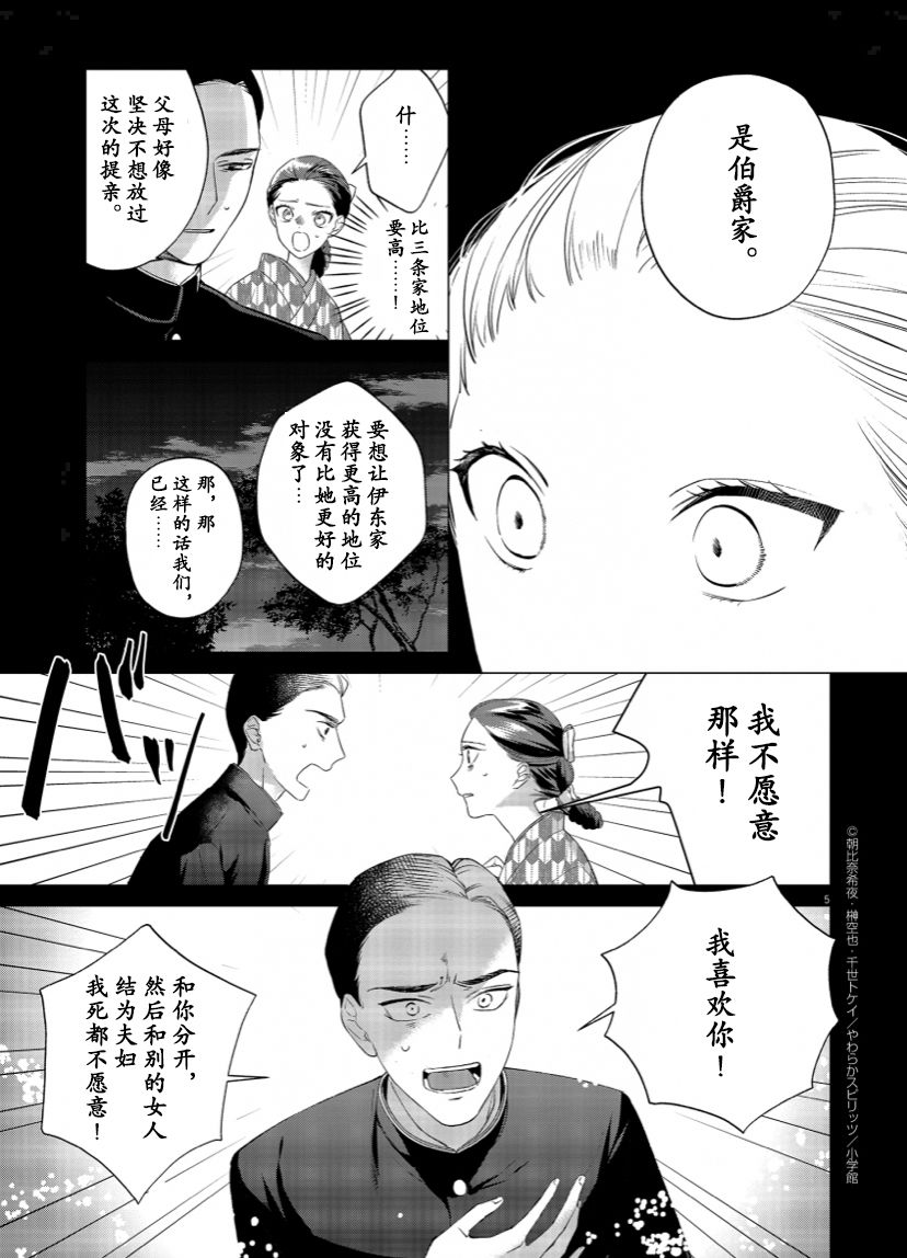 第10话5