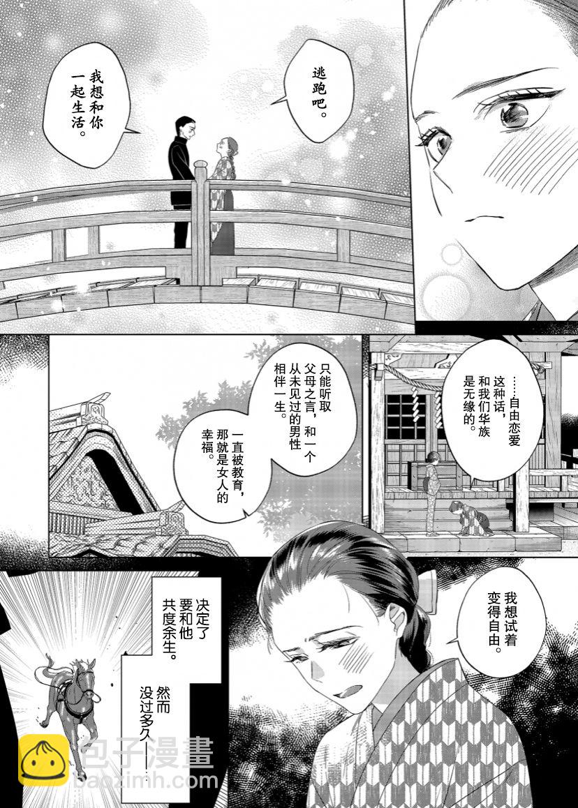 第10话6