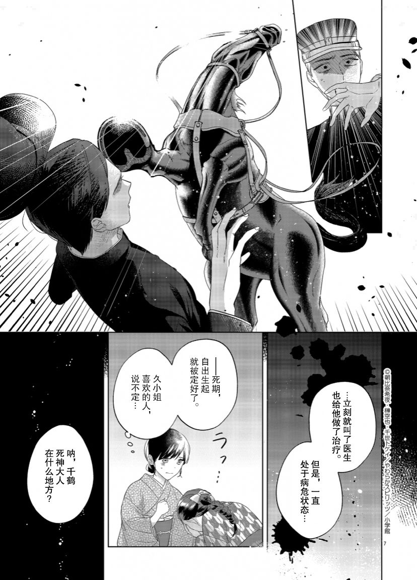 第10话7