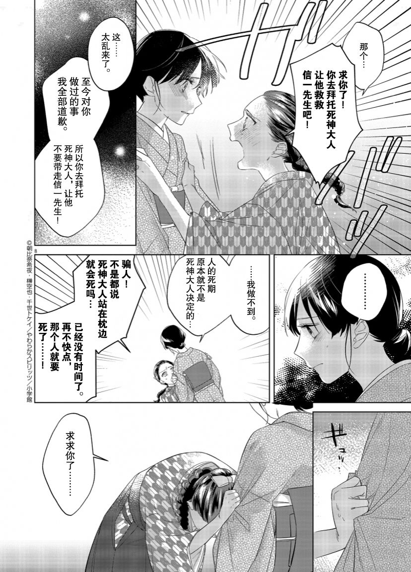 第10话8