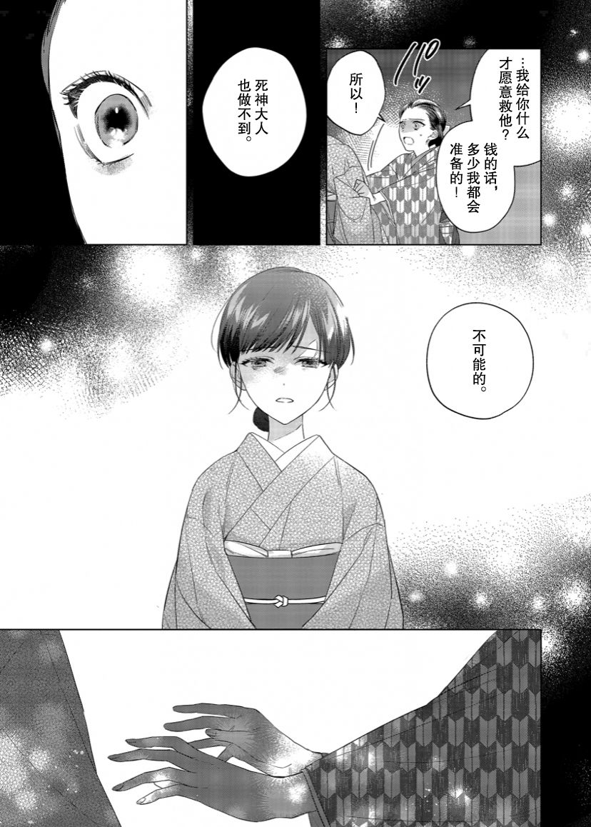 第10话9