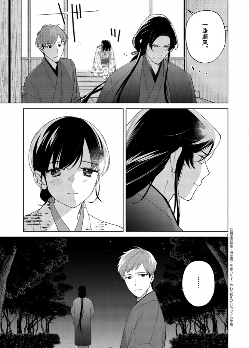 第13话10