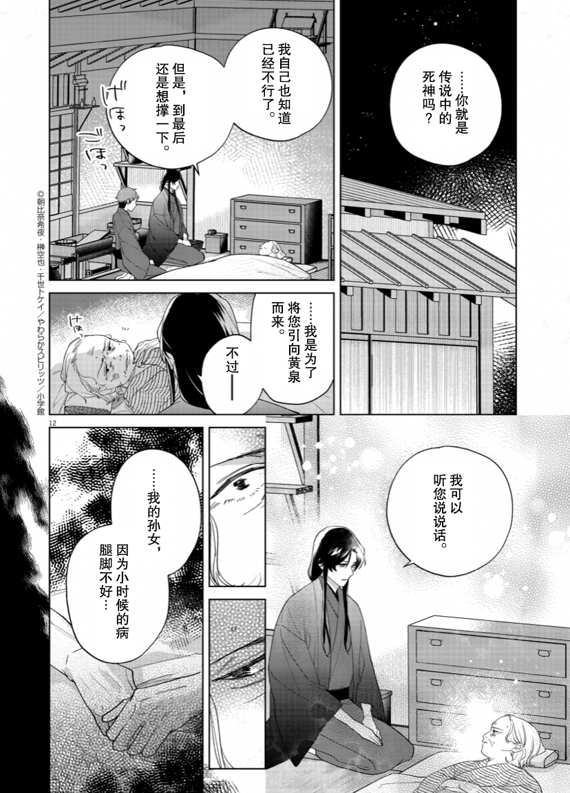 第13话11