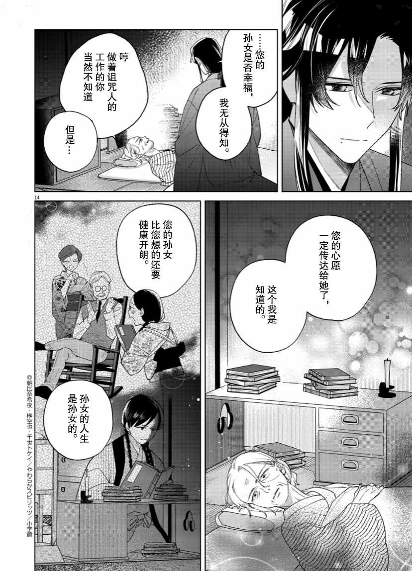 第13话13