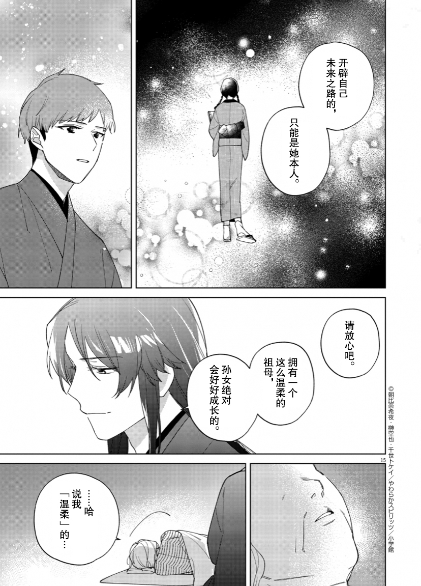 第13话14