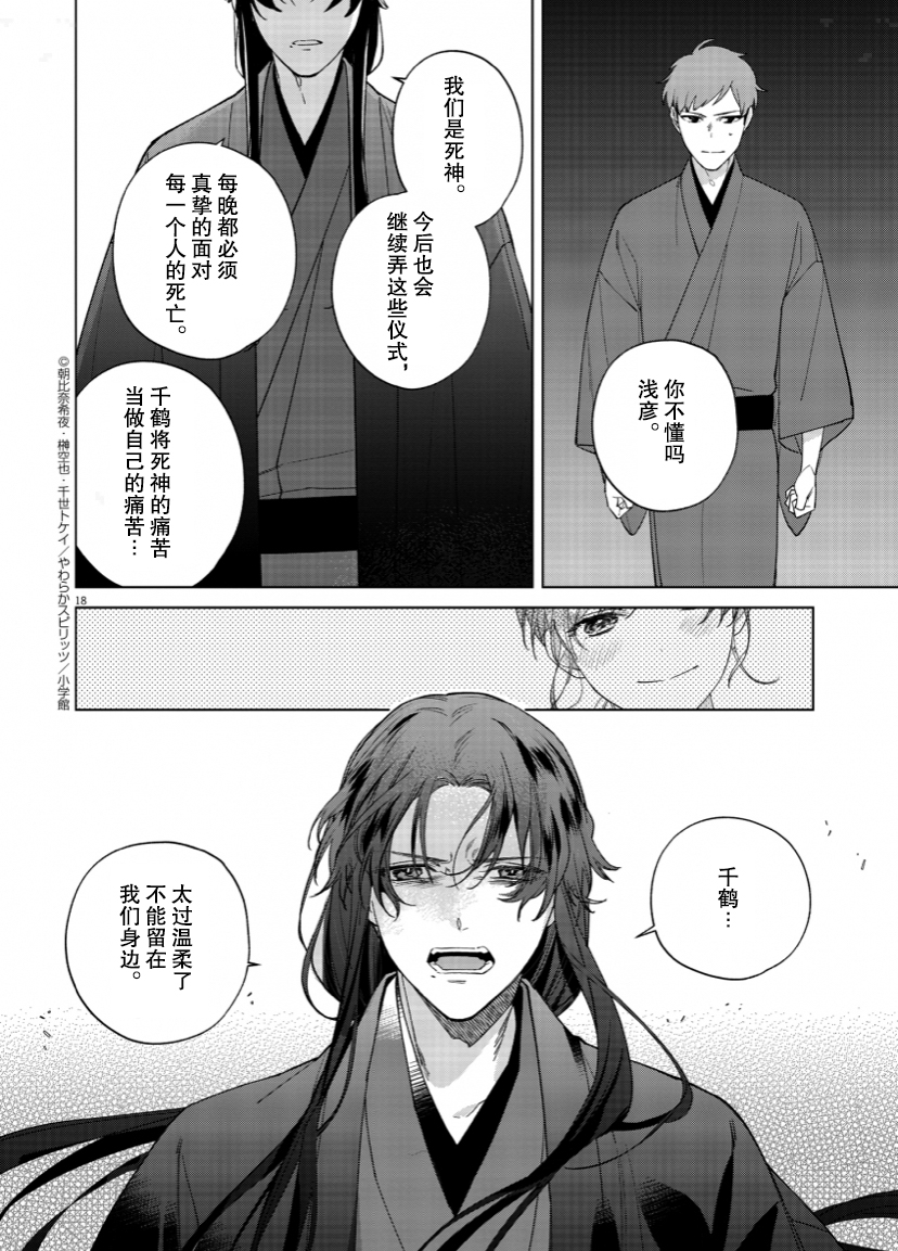 第13话17
