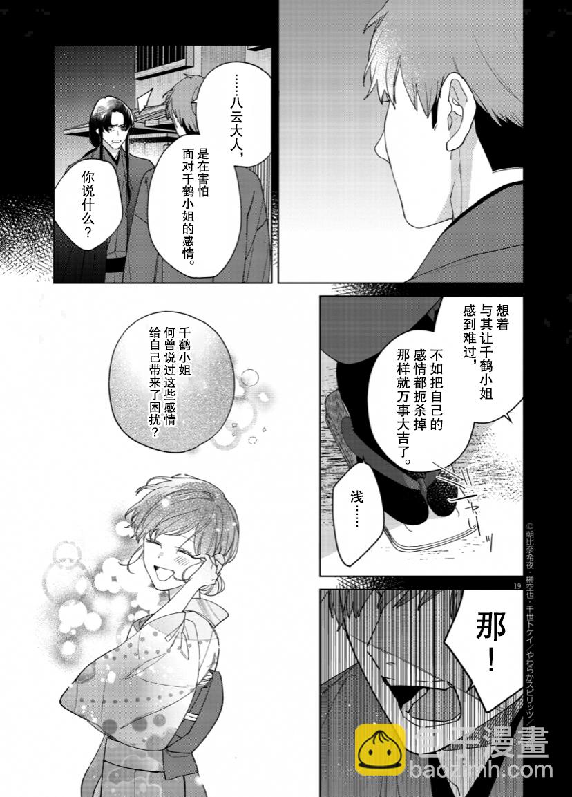 第13话18