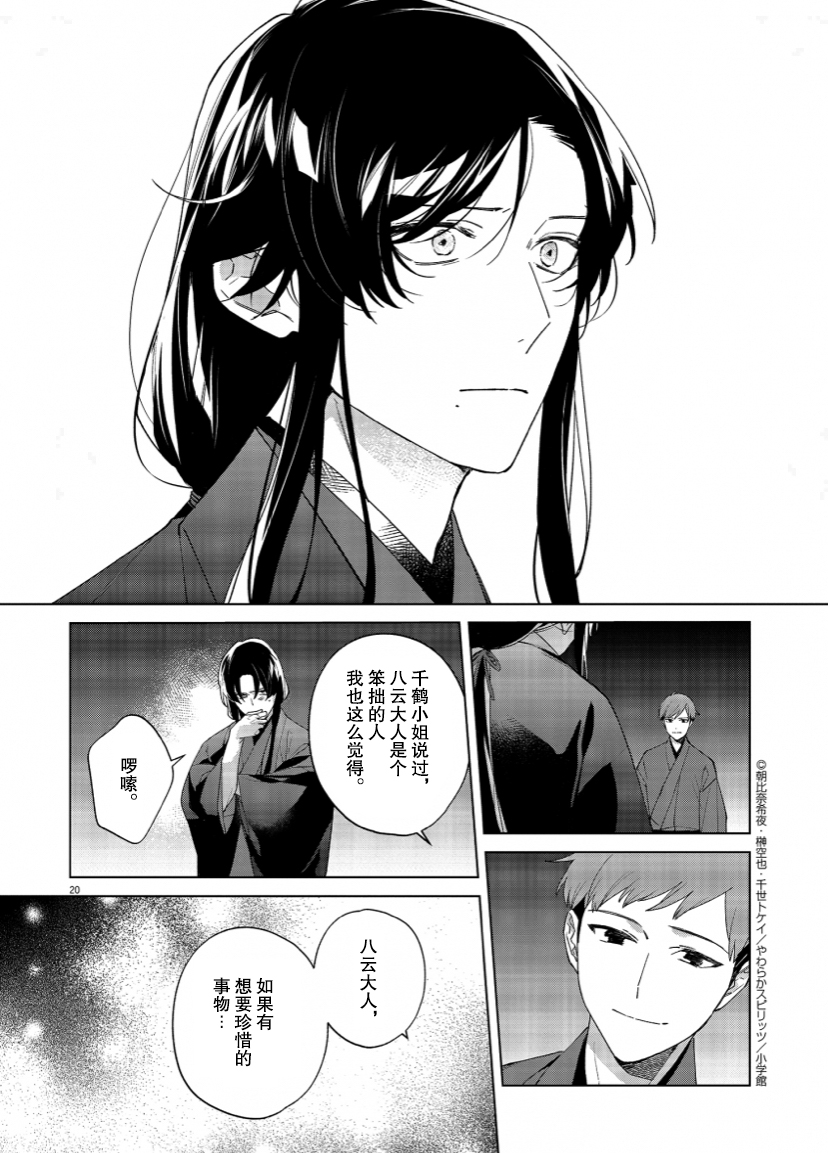 第13话19