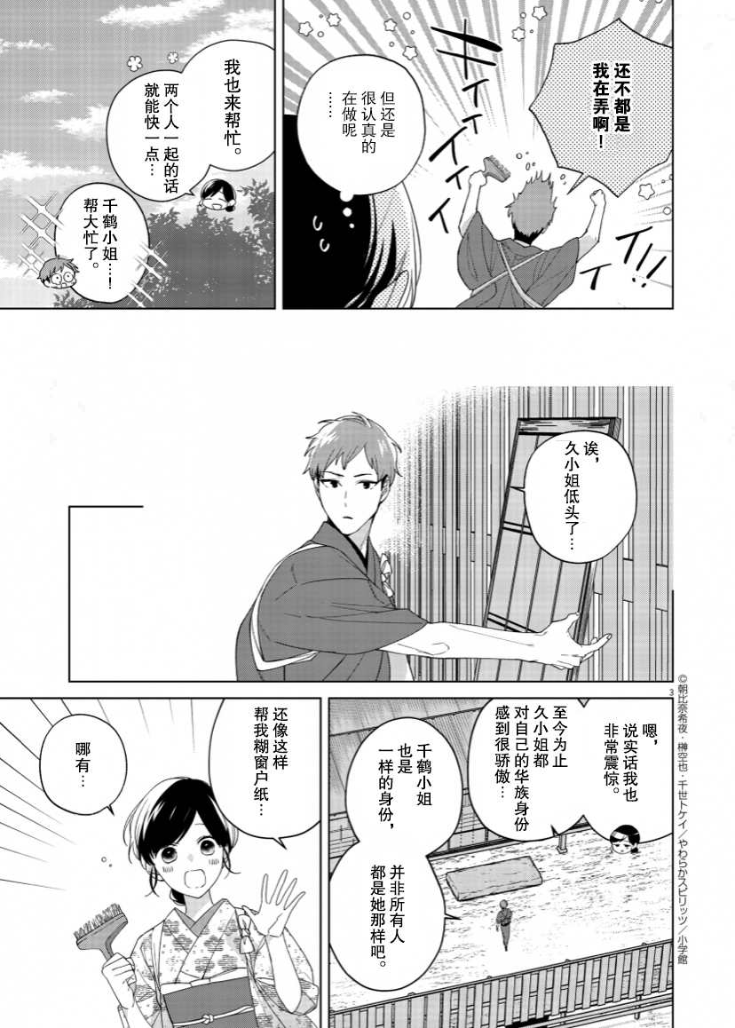 第13话2