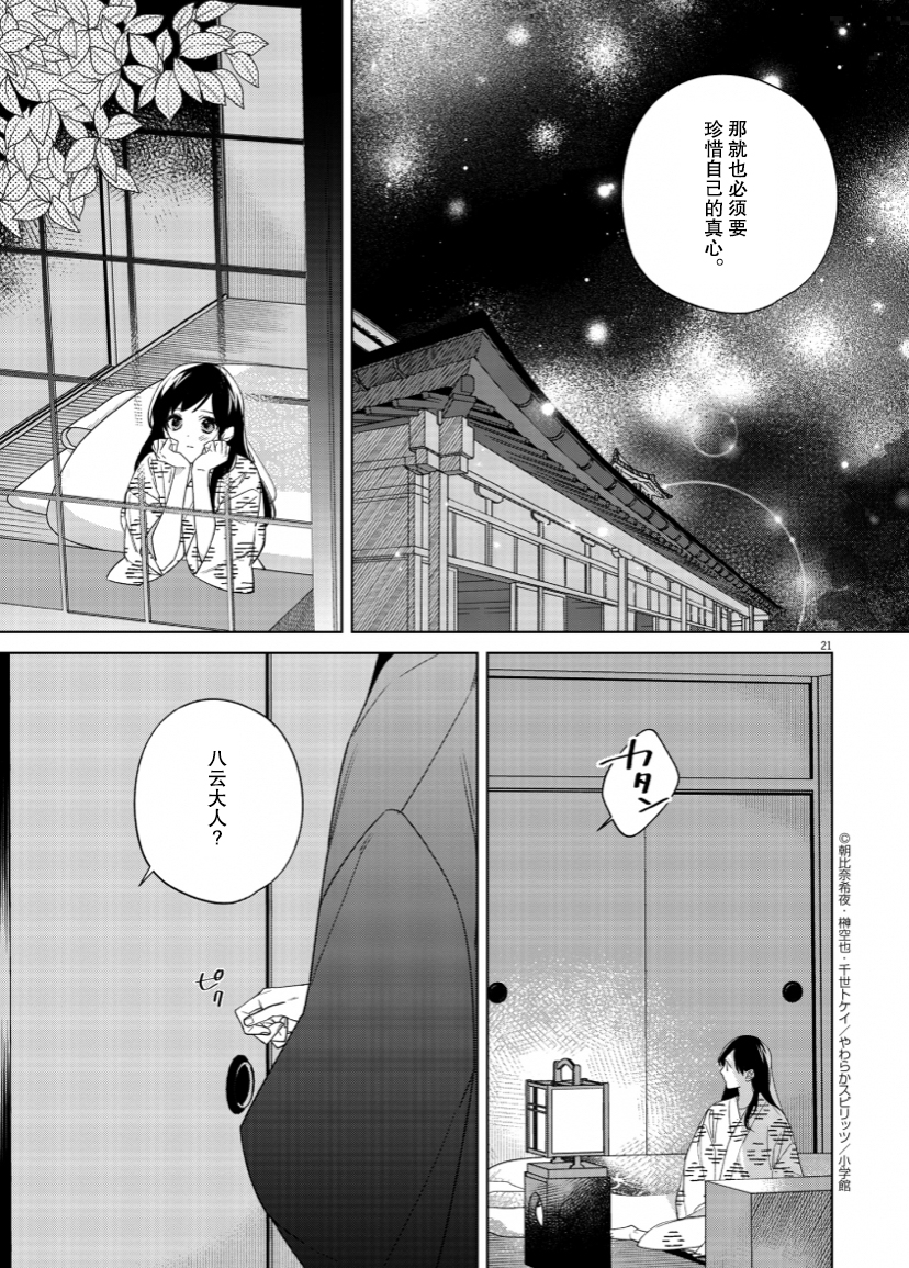 第13话20