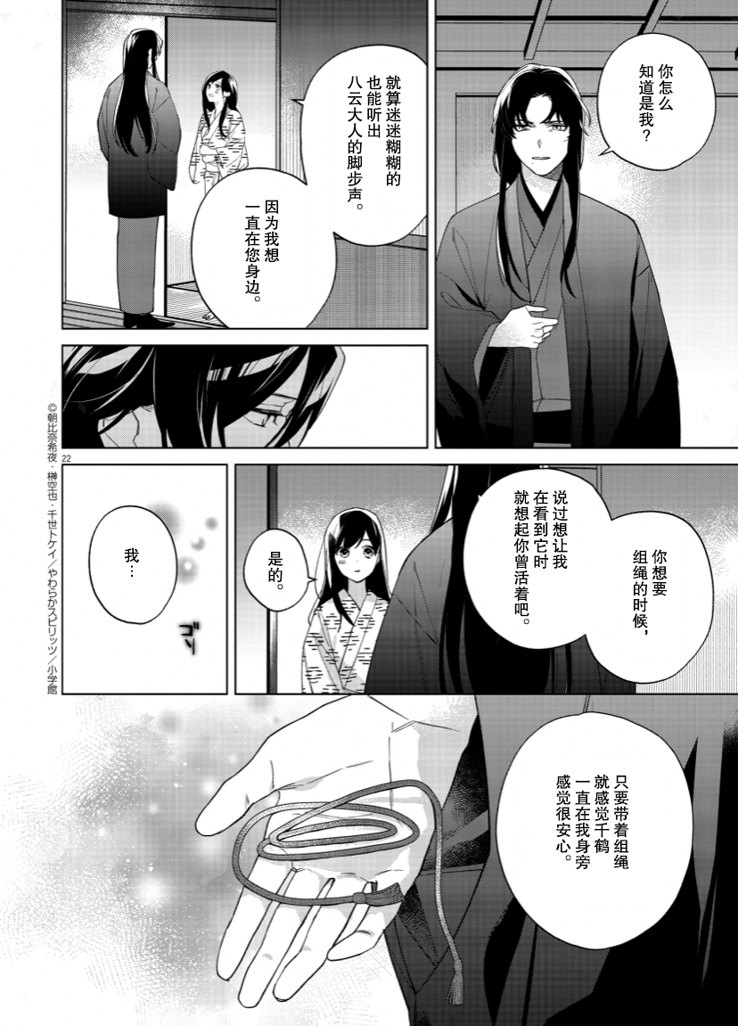 第13话21