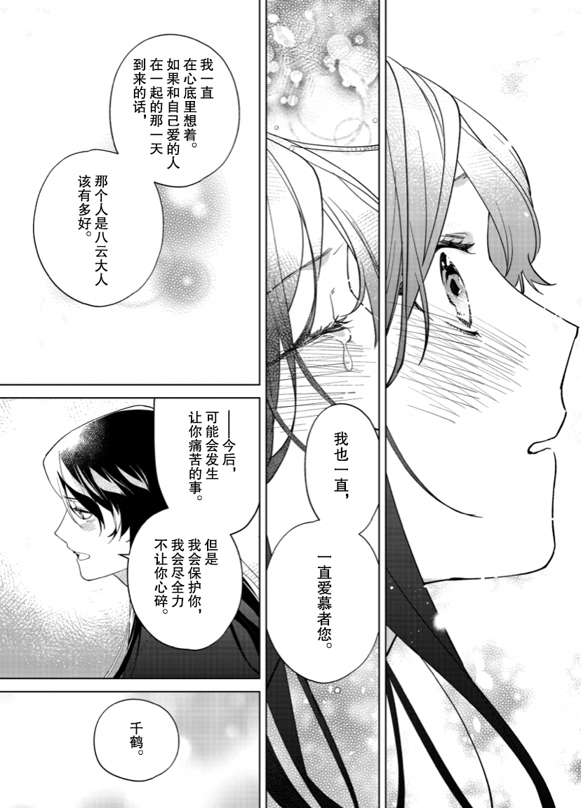 第13话24