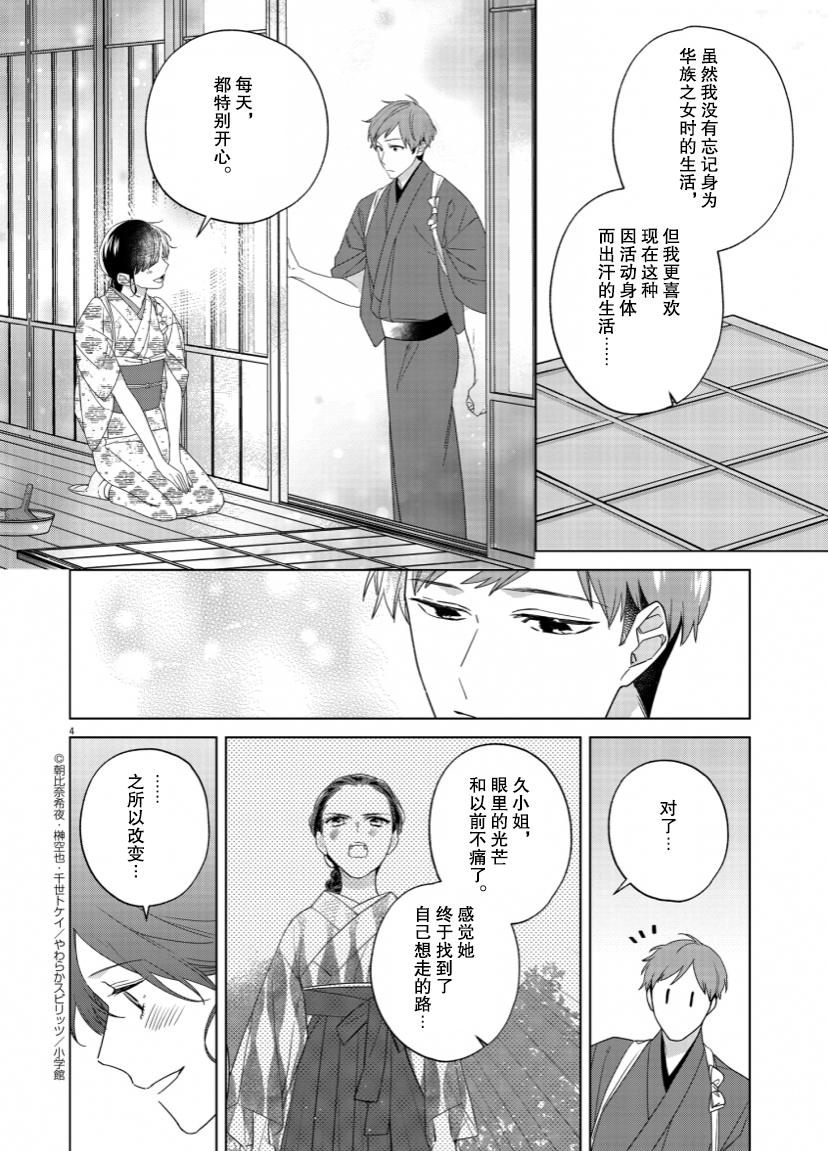 第13话3