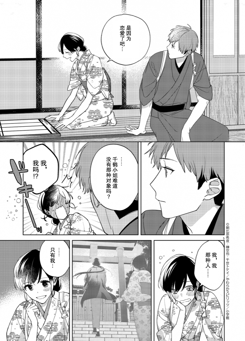 第13话4