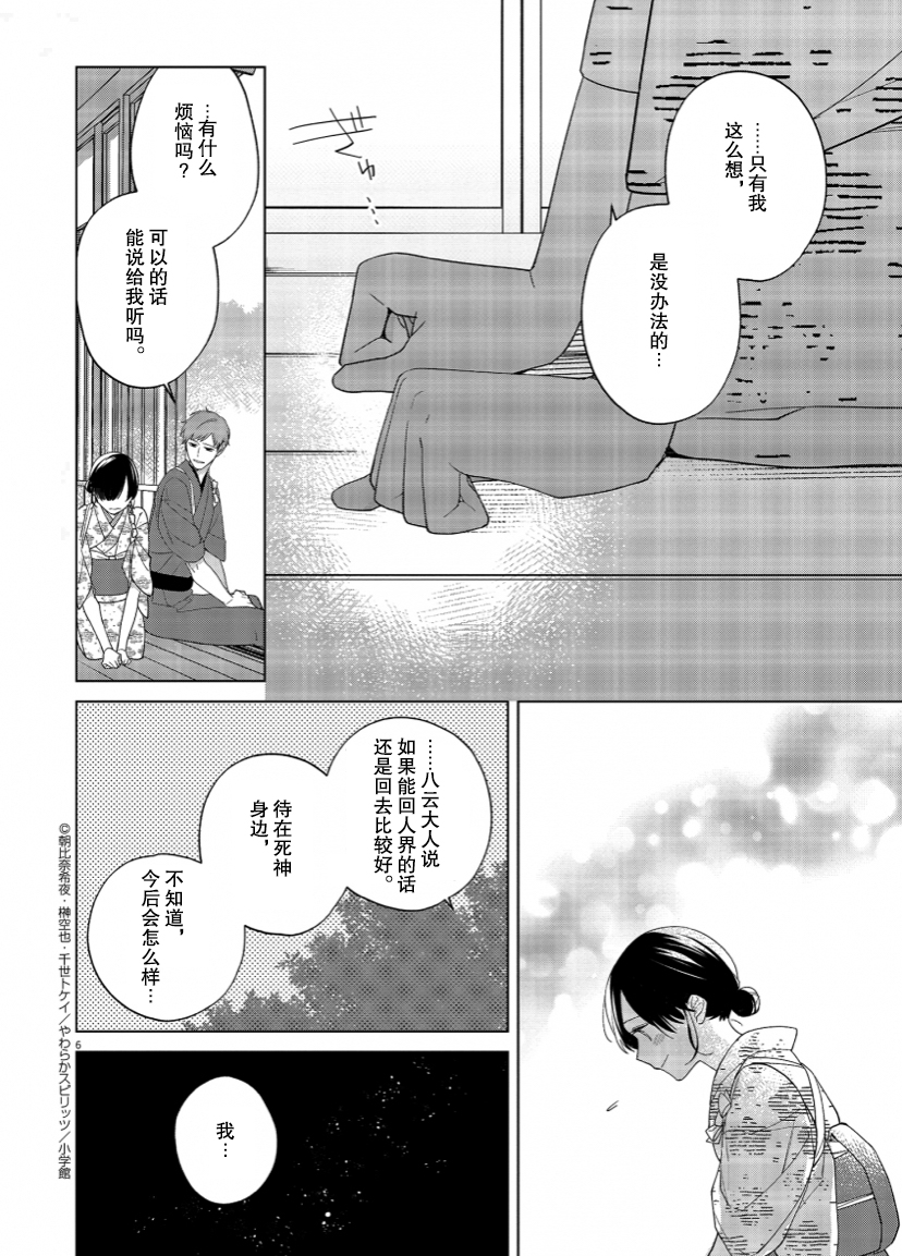 第13话5