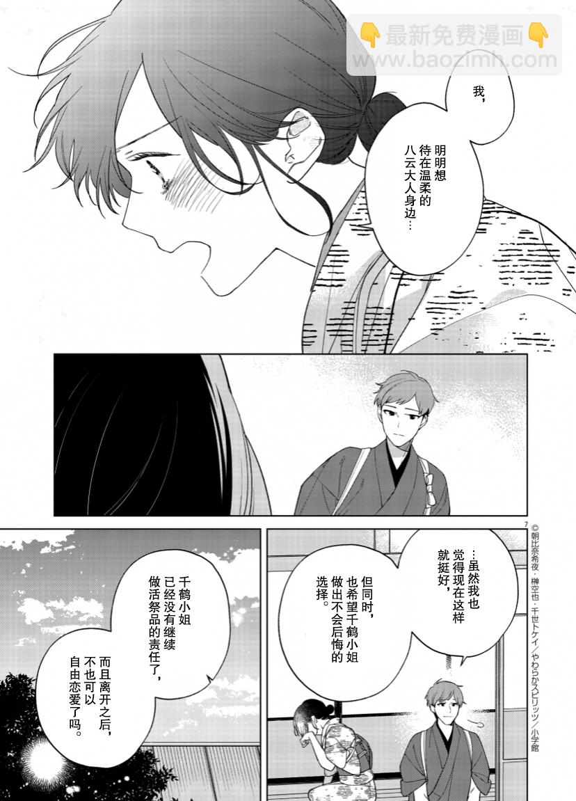 第13话6