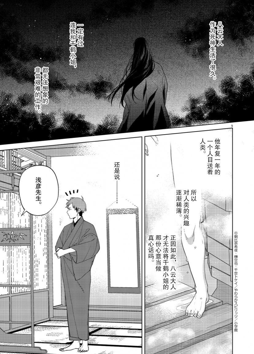 第13话8