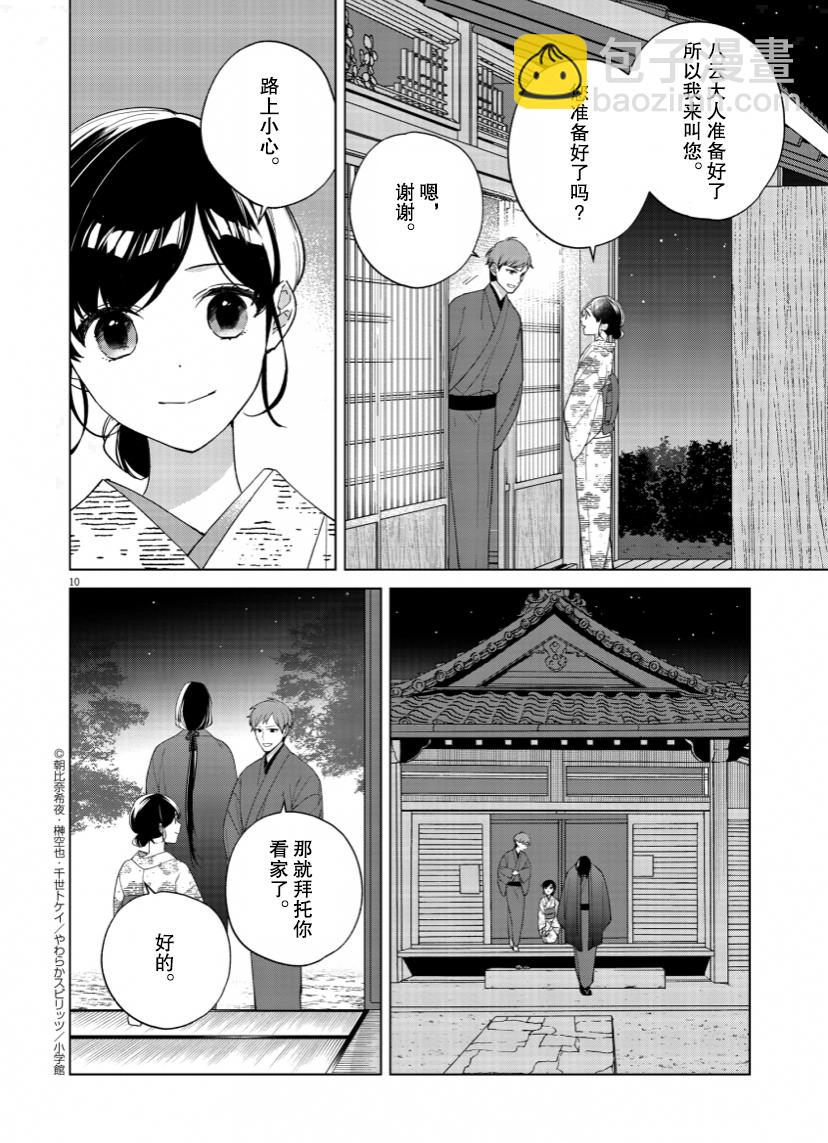 第13话9