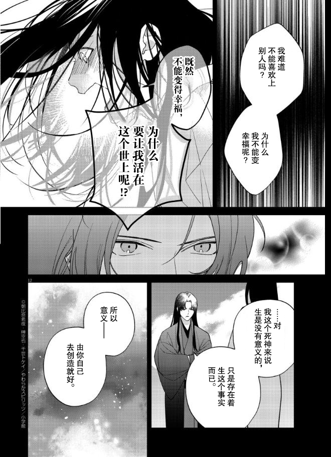 第18话12