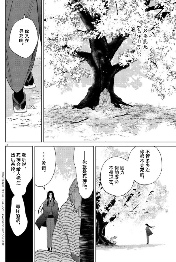 第18话18