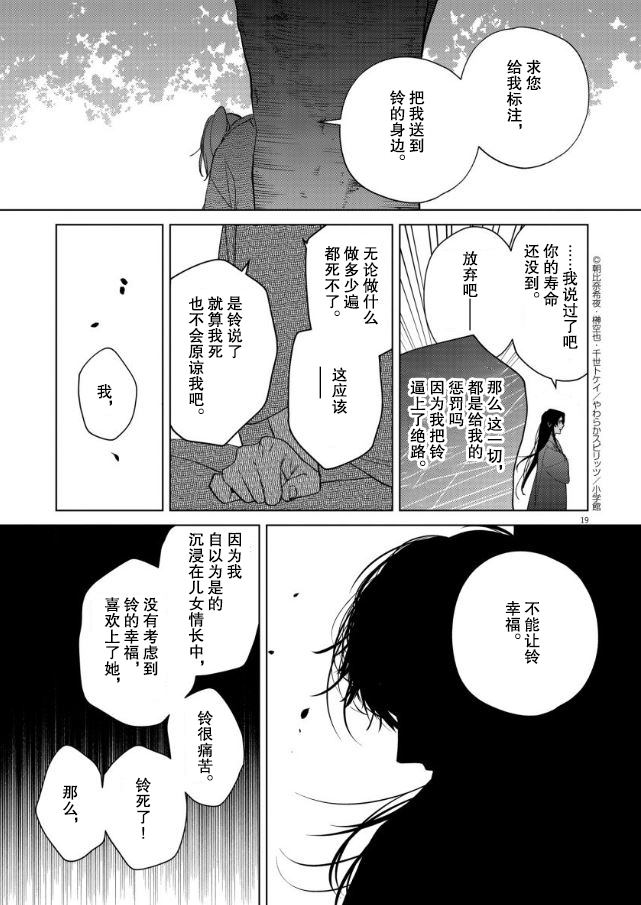 第18话19