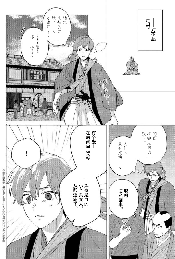 第18话2