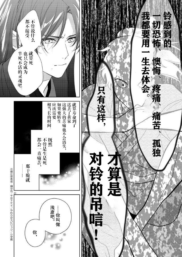 第18话20
