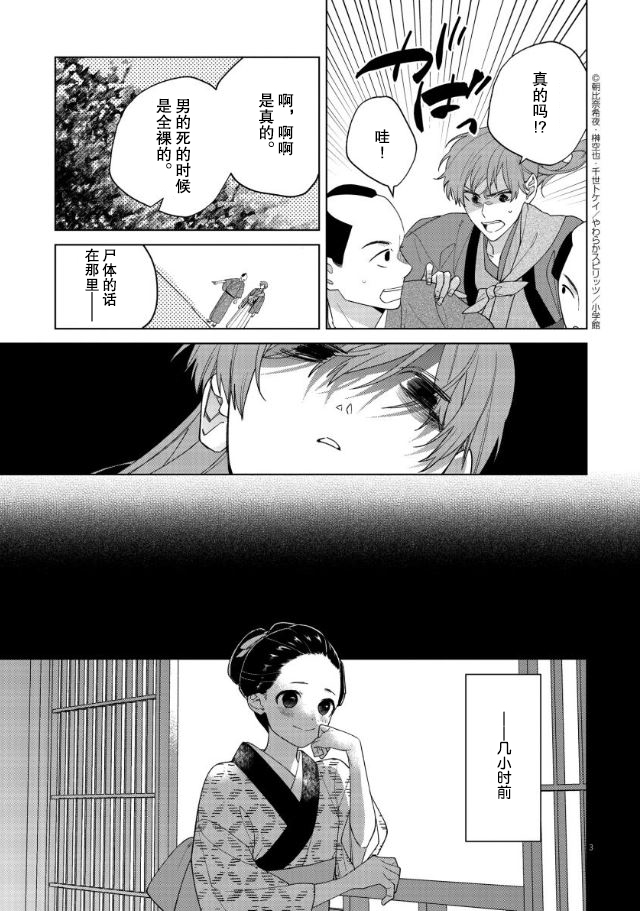 第18话3