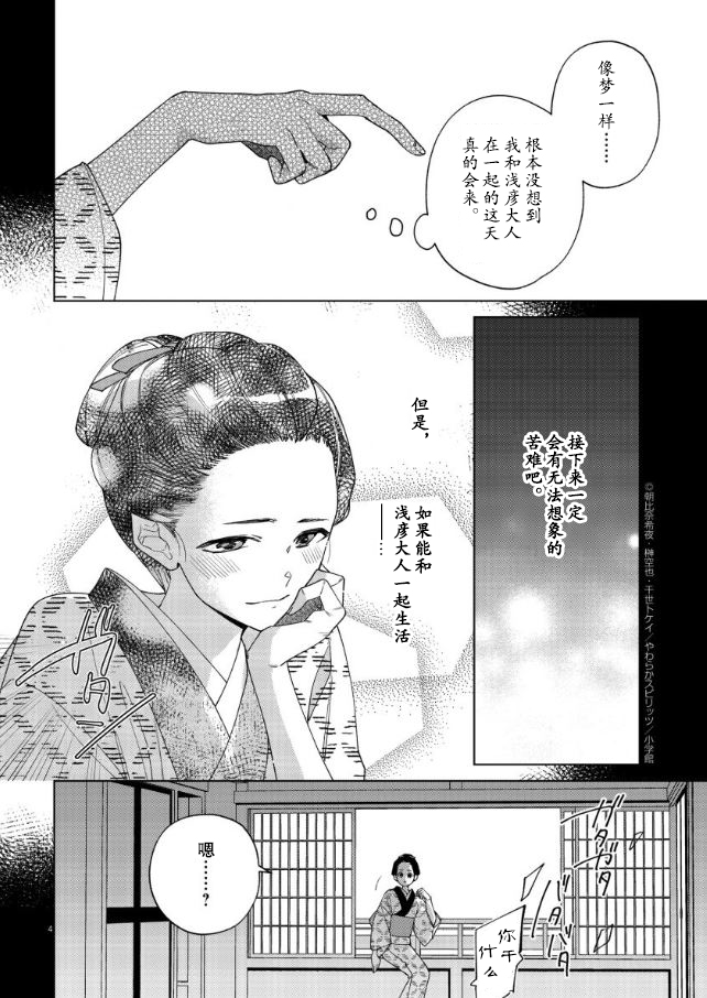 第18话4