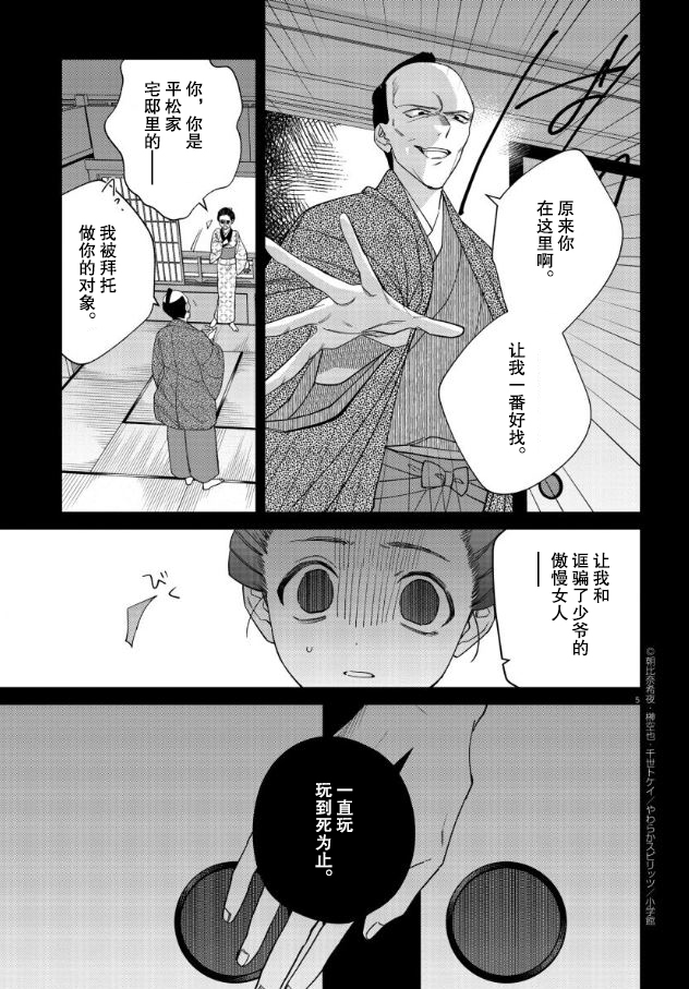 第18话5