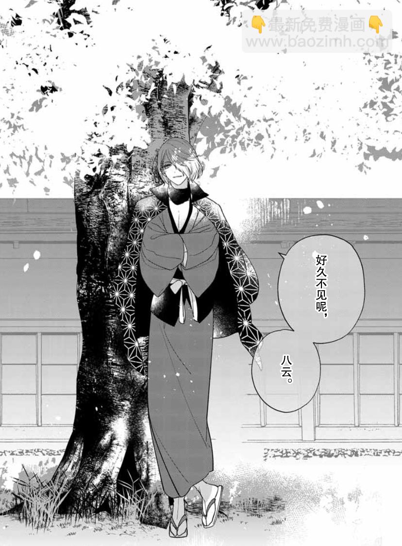 第21话2