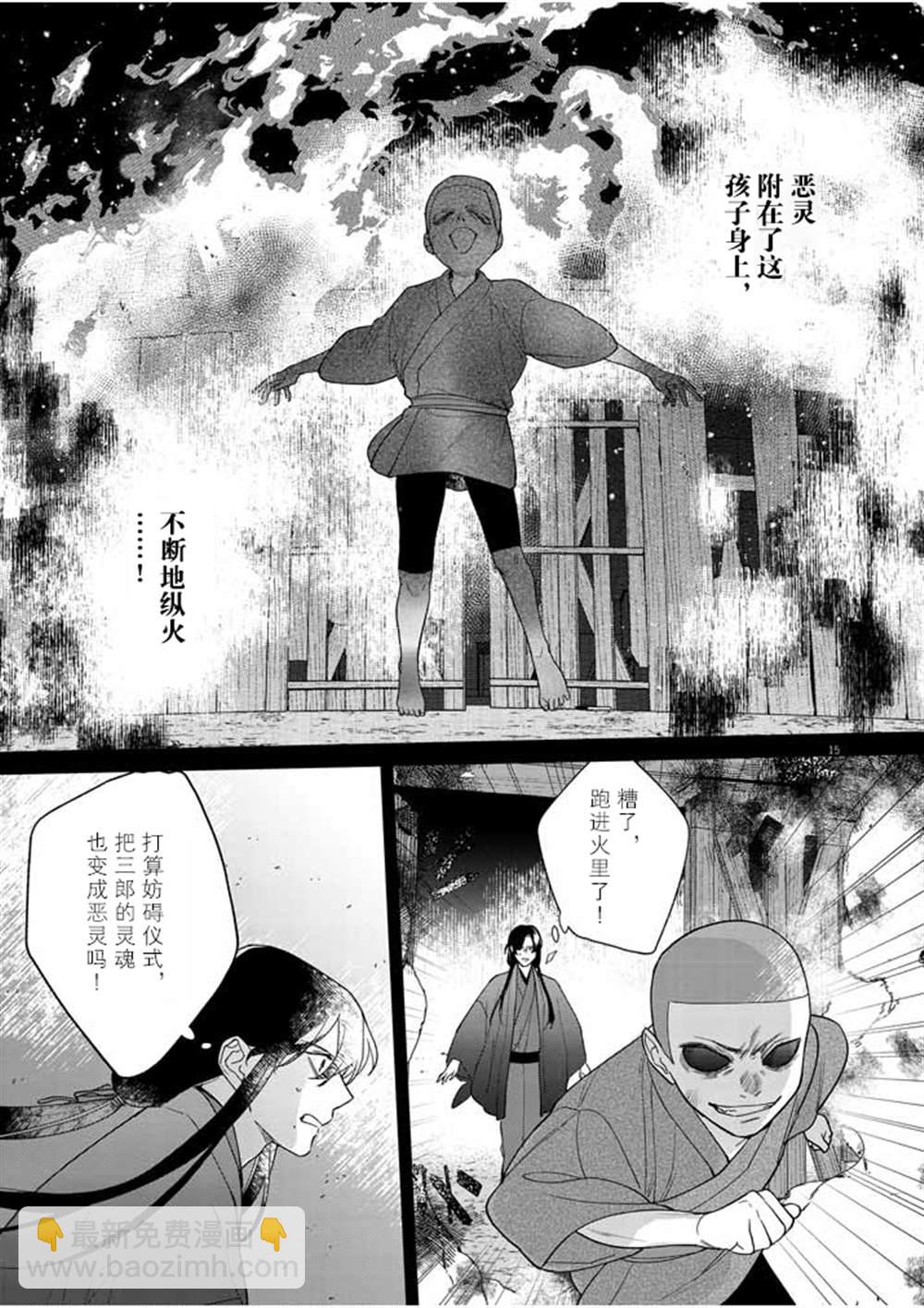 第24话15