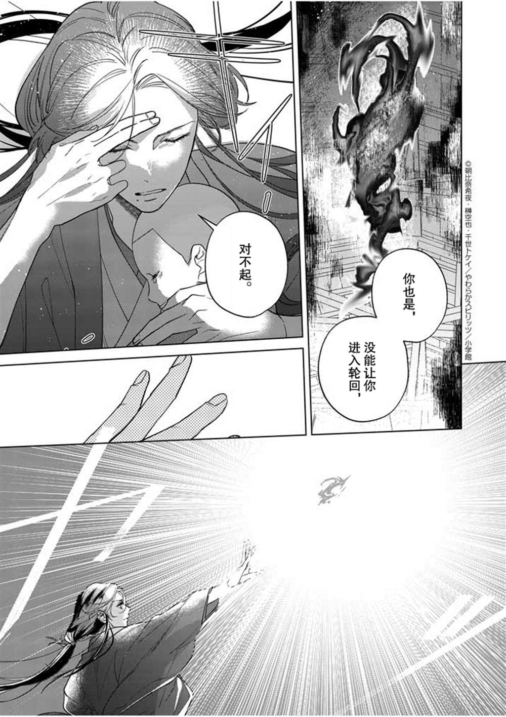 第24话21