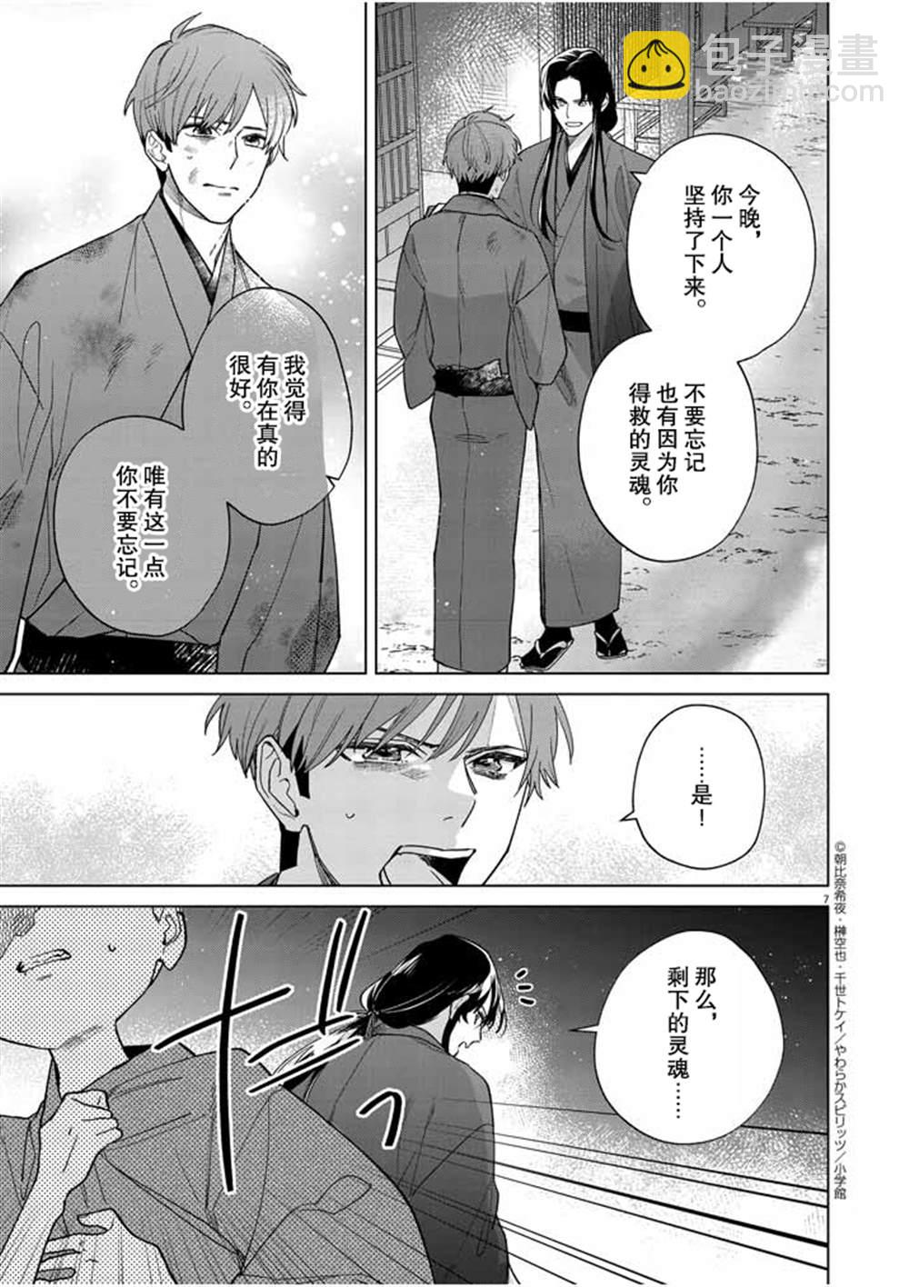 第24话7
