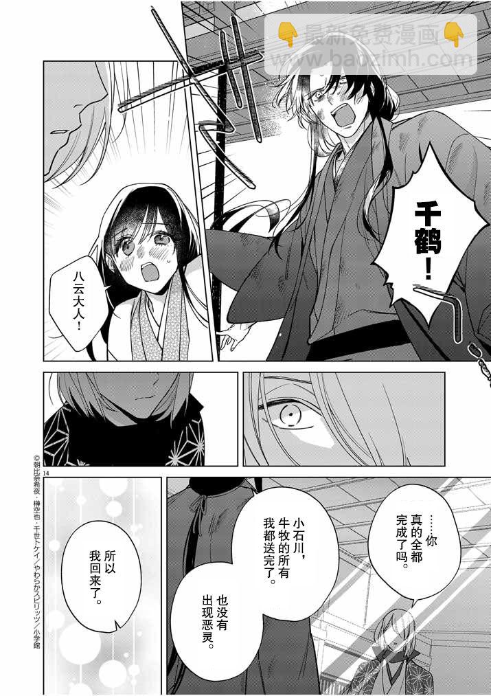 第25话13