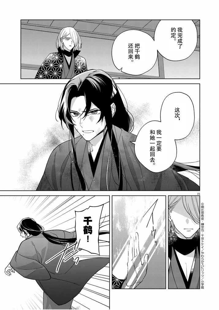 第25话14