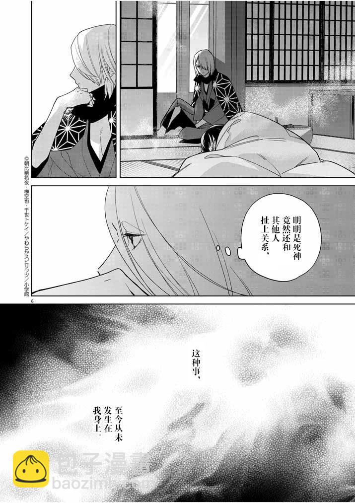 第25话5