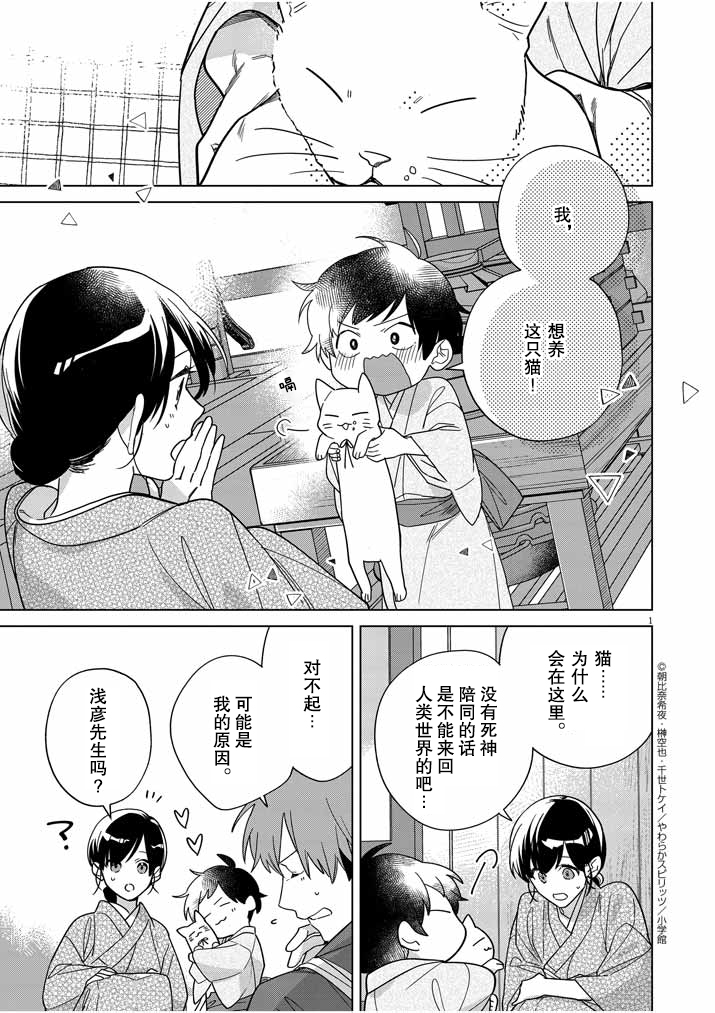 第29话1